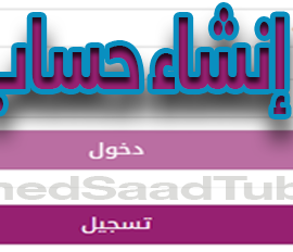 شرح تسجيل الدخول للمتجر